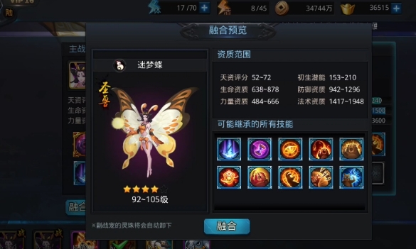 乱斗西游宠物怎么进化