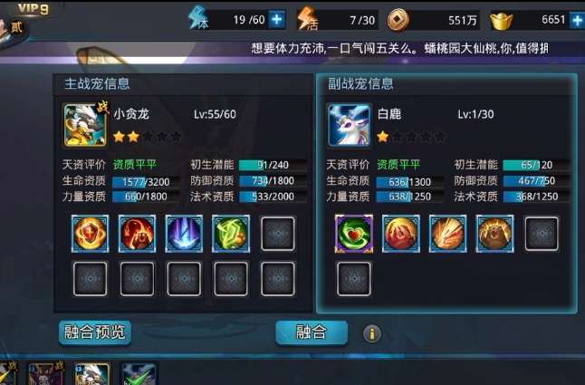乱斗西游宠物怎么进化