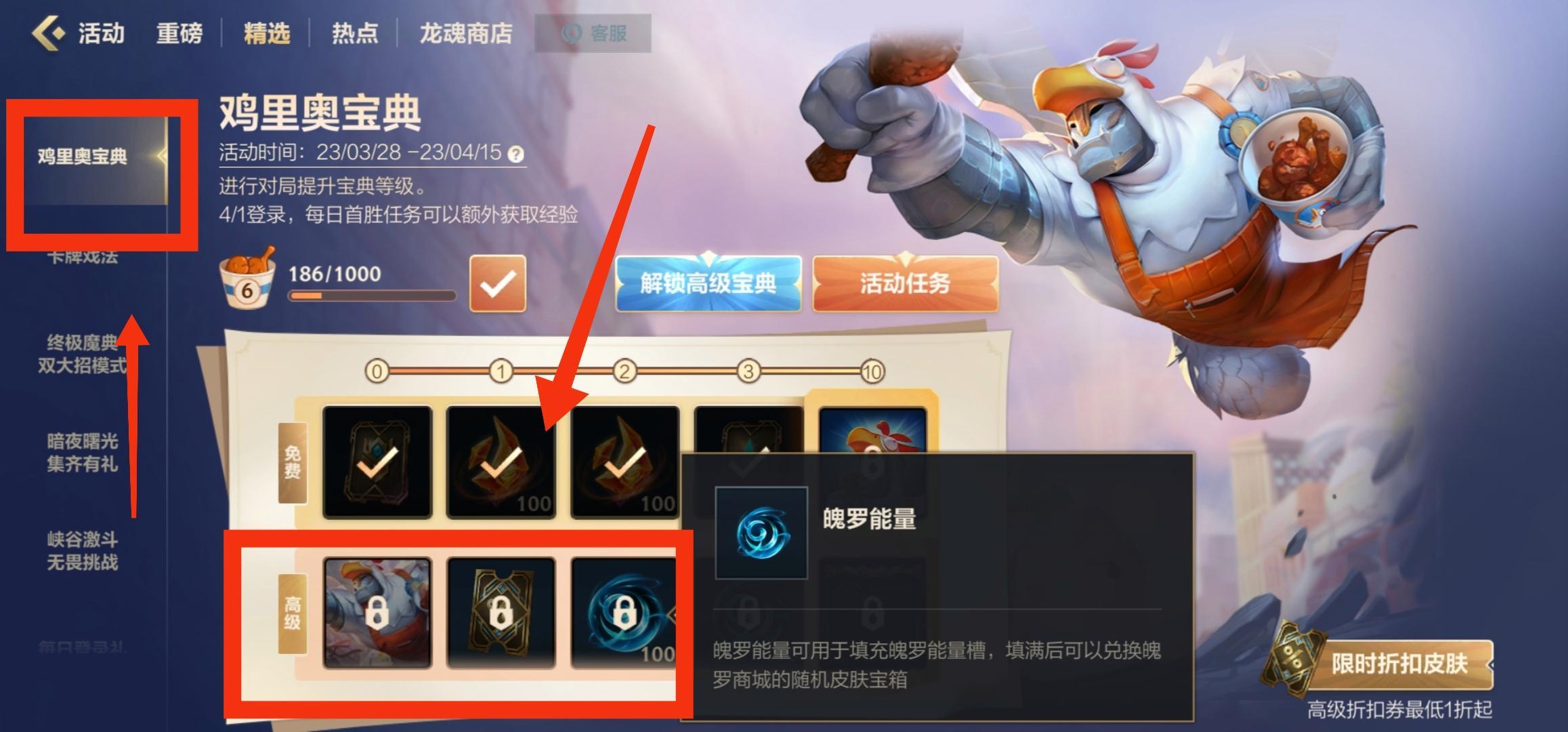 英雄联盟手游如何攒魄罗能量