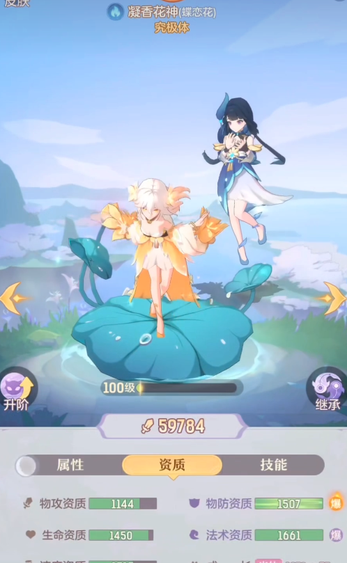 长安幻想70级妖灵是哪些
