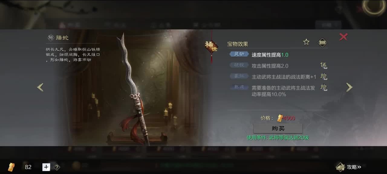 率土之滨怎么能快速获得装备