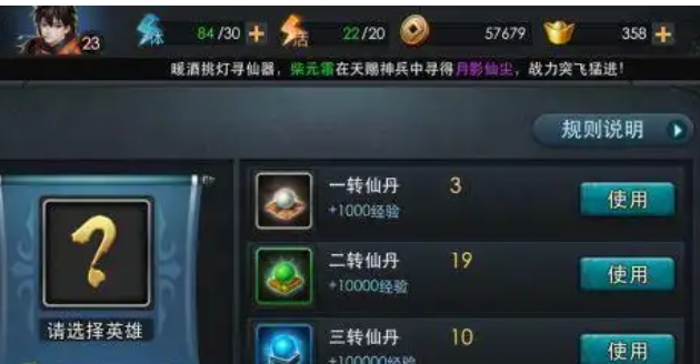 乱斗西游宠物怎么升级