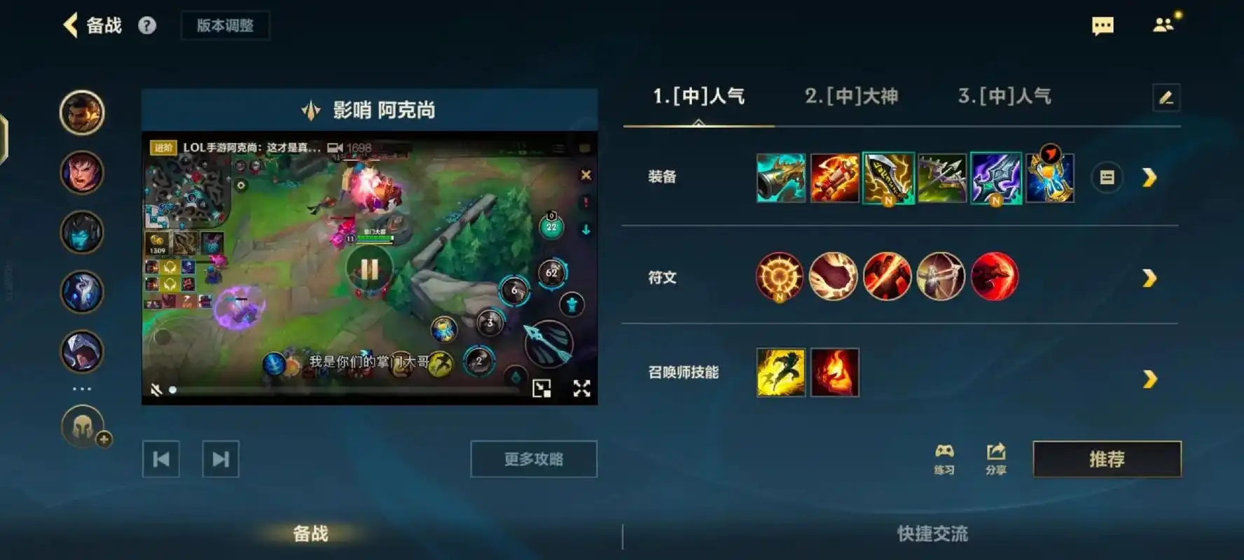 英雄联盟手游阿克尚打野天赋怎么点