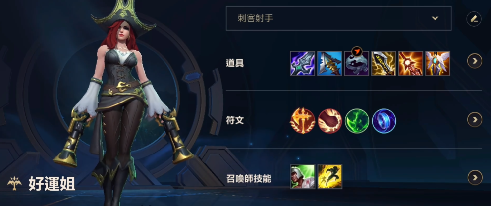 英雄联盟手游adc有哪些