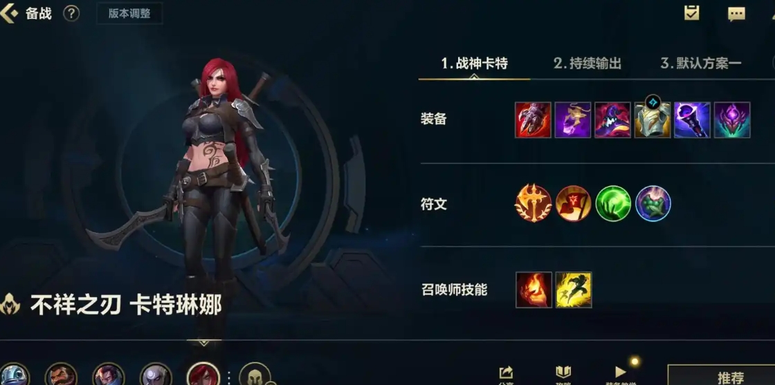 英雄联盟手游卡特出门出什么