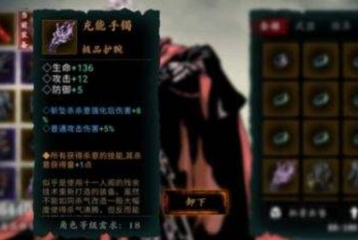 影之刃3有哪些加杀意的装备