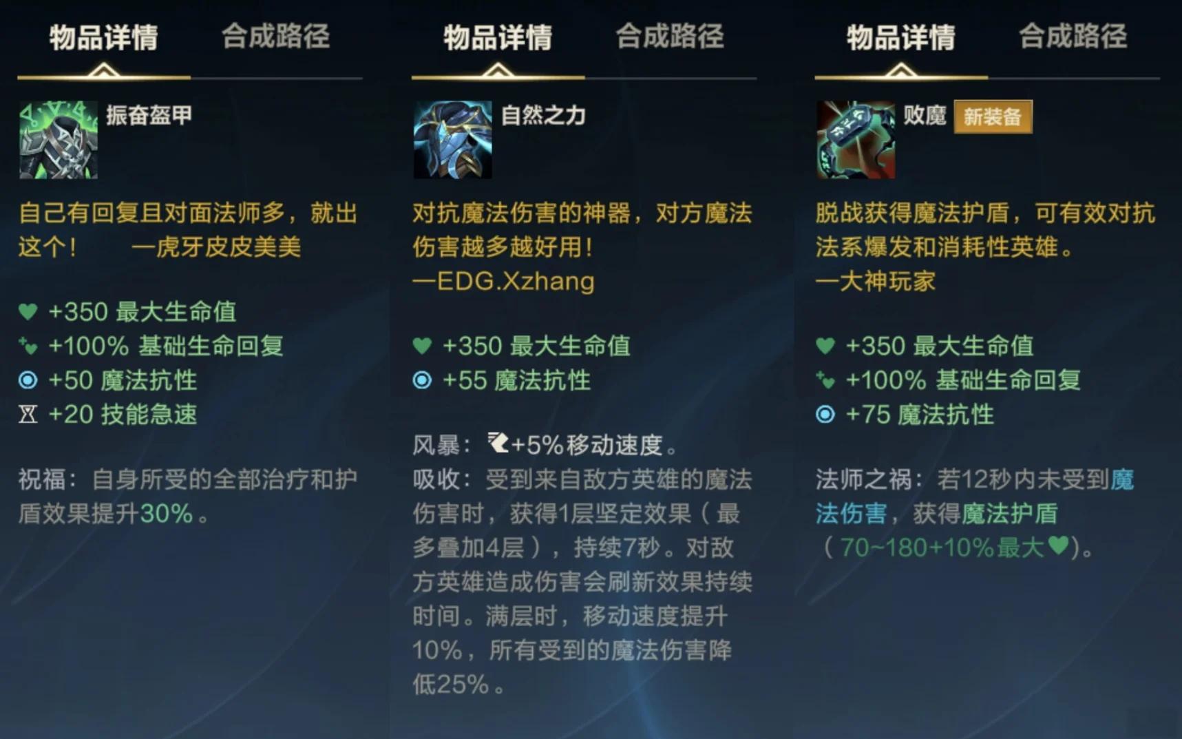 英雄联盟手游什么组合克制娜美