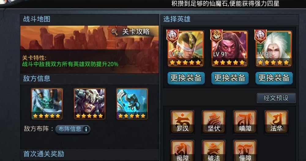 乱斗西游帮派怎么升级