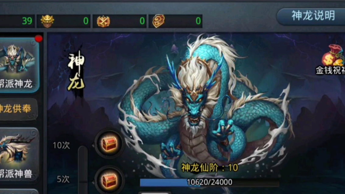 乱斗西游帮派怎么升级