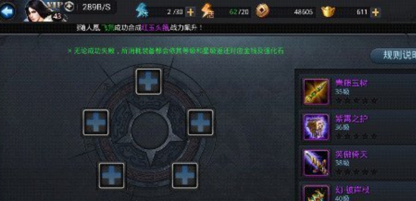 乱斗西游紫装怎么快速获得