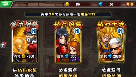 超级英雄新手玩家如何获得伙伴