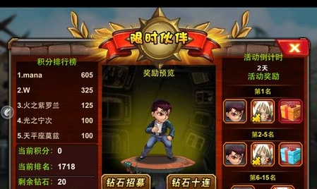 超级英雄新手玩家如何获得伙伴