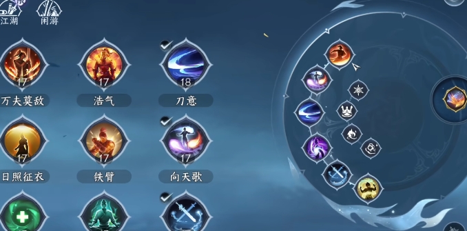 逆水寒血河首堆什么属性