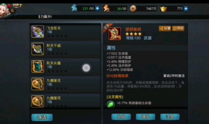 乱斗西游用什么合金瓜锤