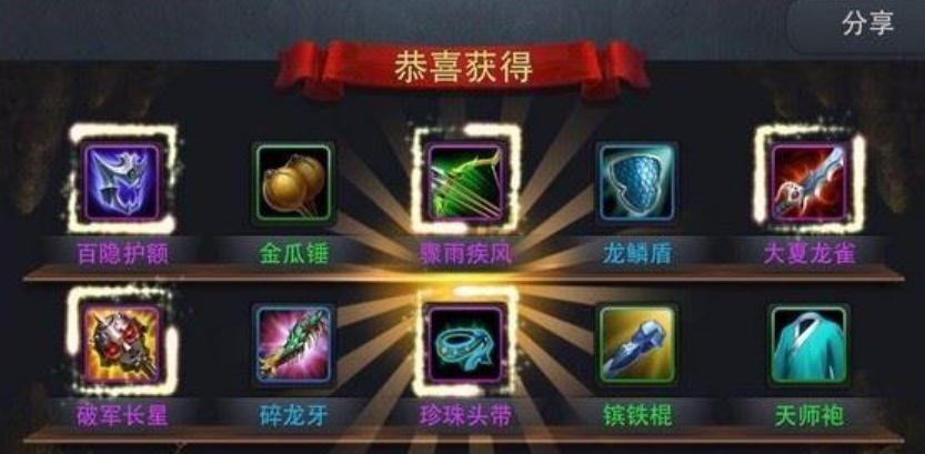 乱斗西游用什么合金瓜锤