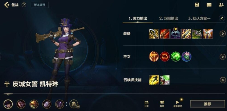 英雄联盟手游女警用什么克制