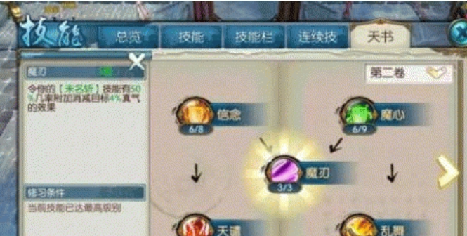 诛仙手游鬼王技能栏放什么技能