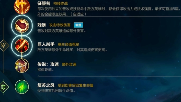 英雄联盟手游猴子带什么天赋