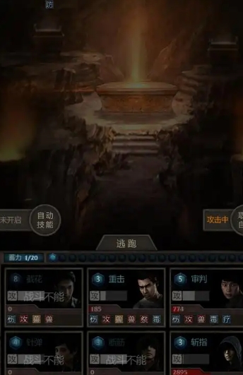 长生劫7层boss怎么打