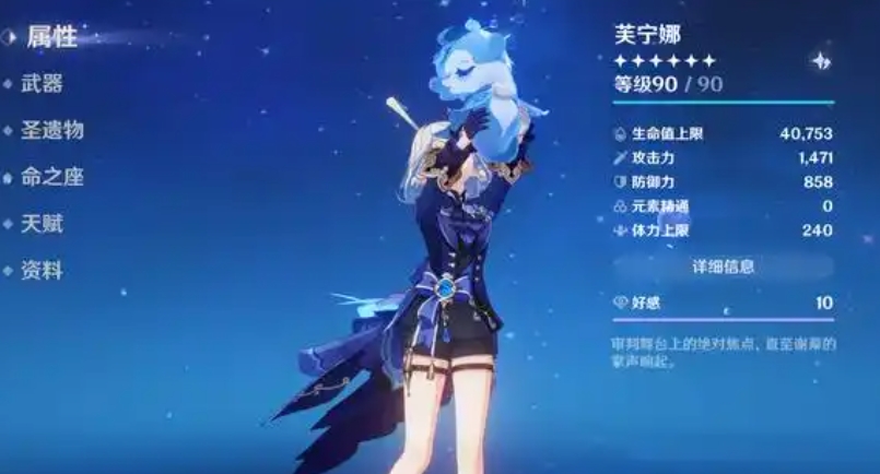 原神茜特菈莉水神怎么配队