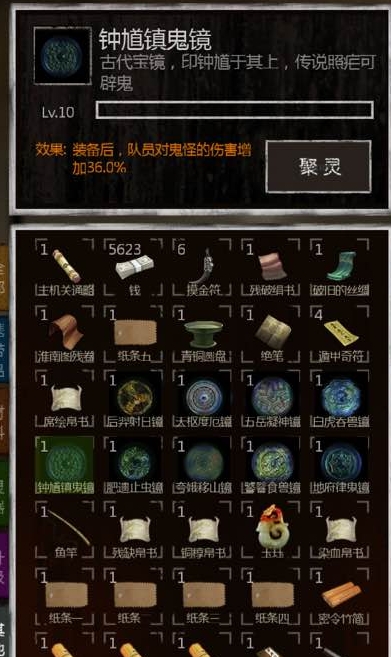 长生劫怎么装备古镜