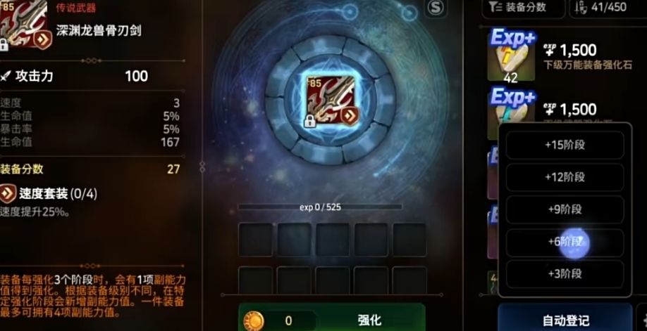 第七史诗装备转换石怎么炼制