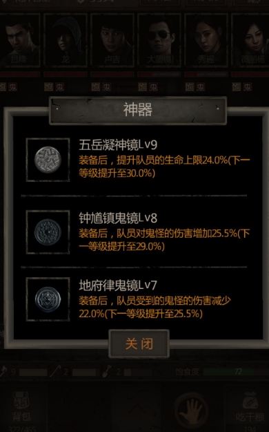 长生劫怎么装备古镜