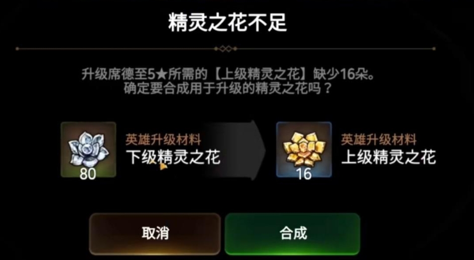第七史诗精灵之泉怎么合成