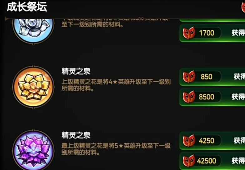 第七史诗精灵之泉怎么合成