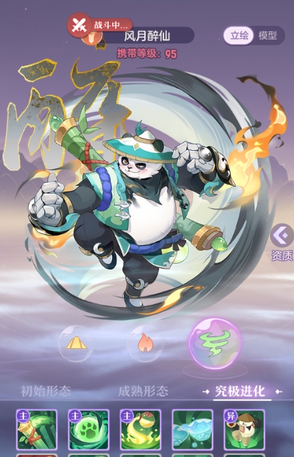 长安幻想醉仙选什么属性