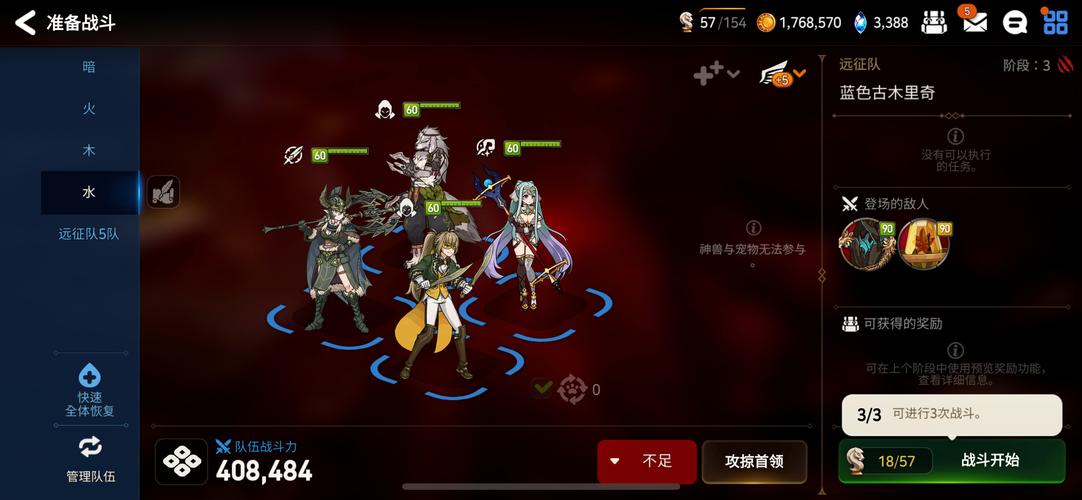 第七史诗怎么卸下远征队