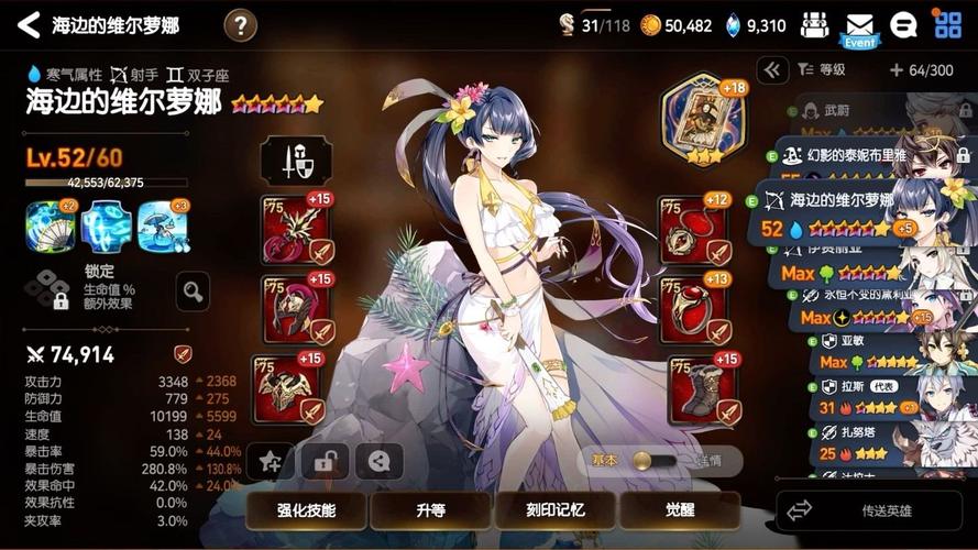 第七史诗第二章第9关怎么打