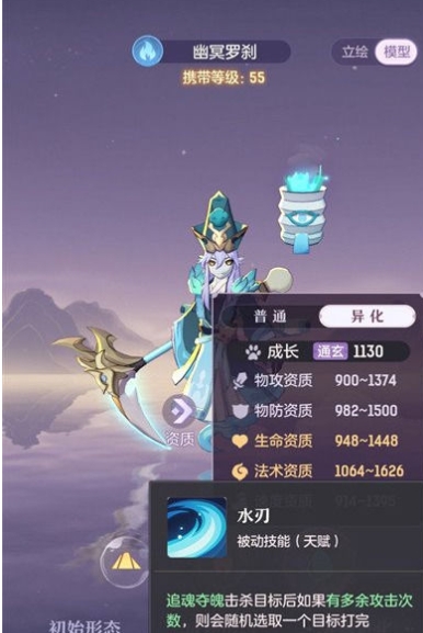 长安幻想罗刹选择什么属性