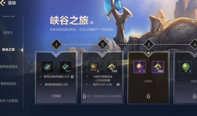 英雄联盟手游s3赛季有什么奖励