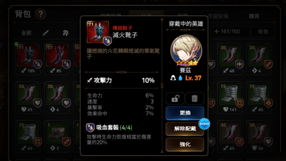 第七史诗怎么快速到50级