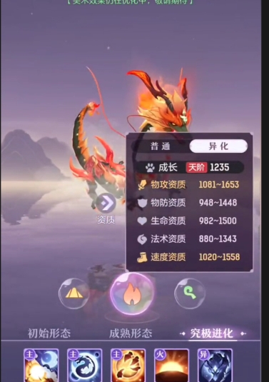 长安幻想龙怎么打书