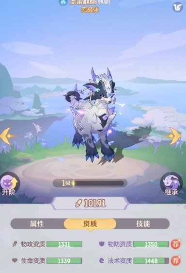 长安幻想普陀选什么宠物