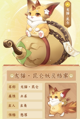 长安幻想普陀选什么宠物