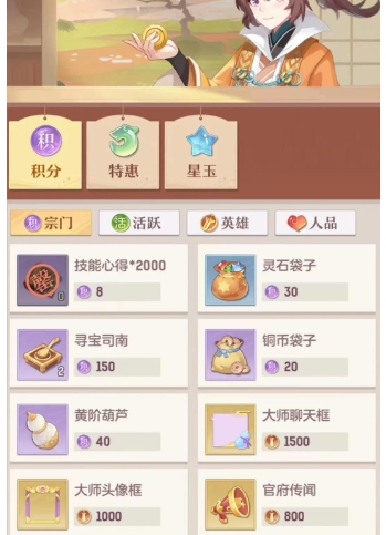 长安幻想普陀打什么宝石
