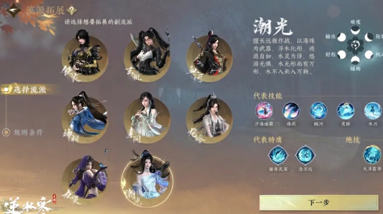 逆水寒手游平民玩什么职业