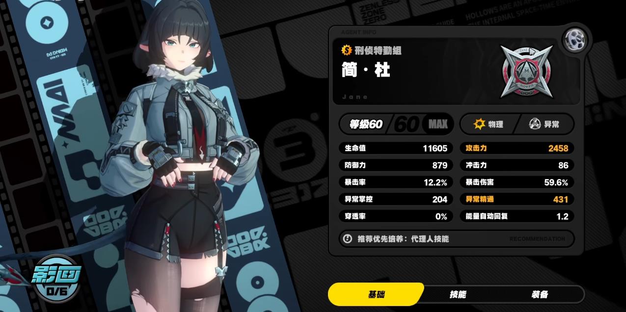 绝区零简的影画有什么用