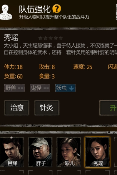 长生劫秀瑶怎么提升队友攻击