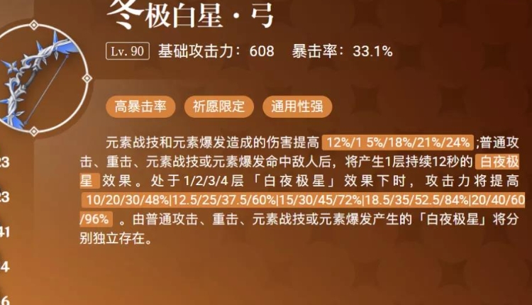 原神公子用什么武器