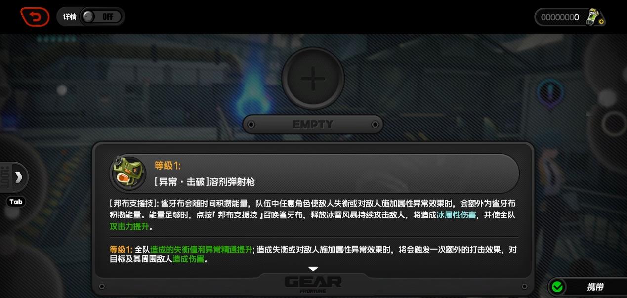 绝区零异常击破武备有什么用