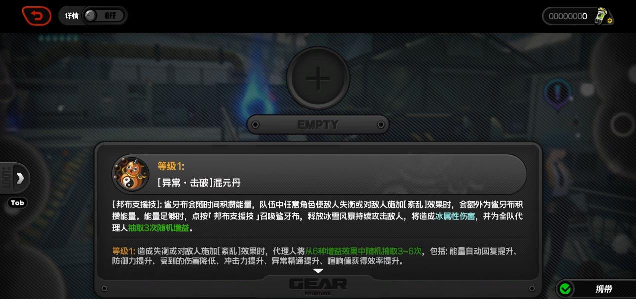 绝区零异常击破武备有什么用