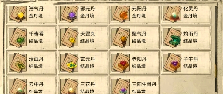 鬼谷八荒三花护心丹怎么用