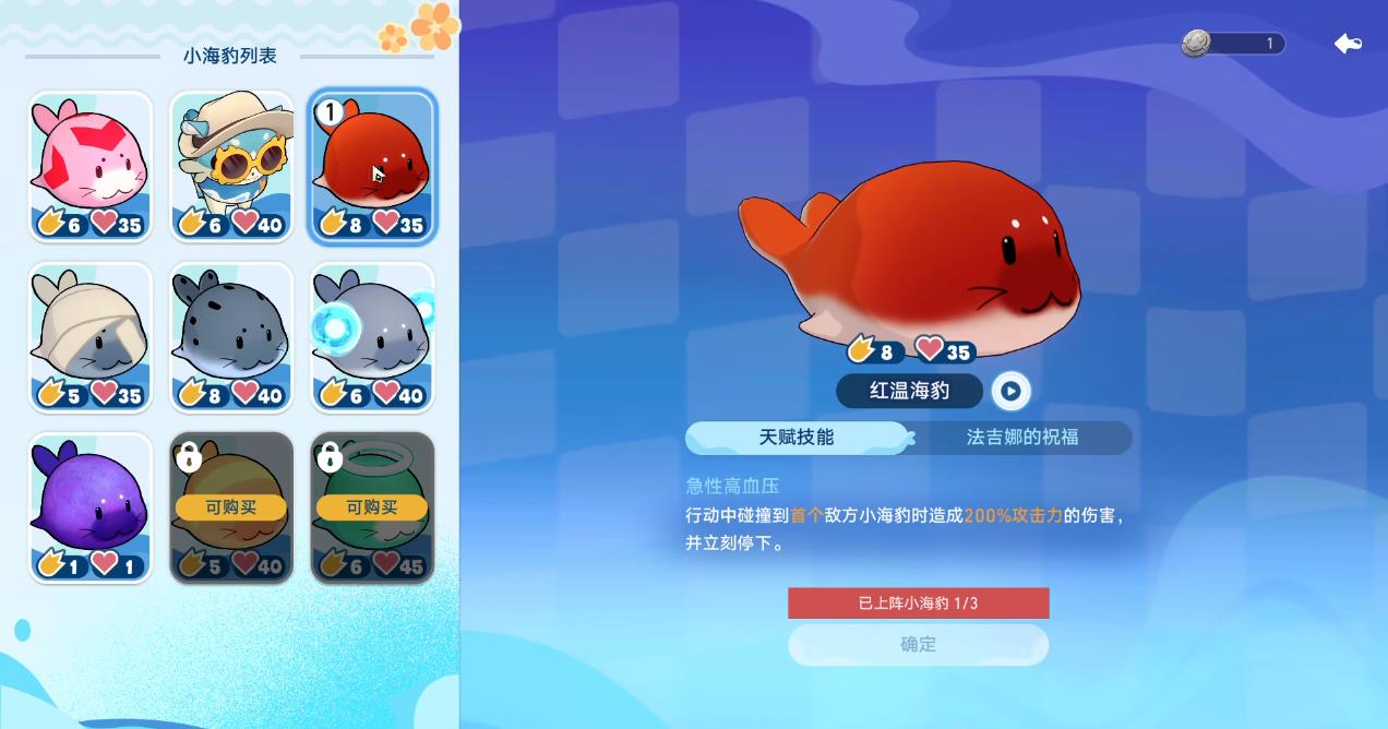 崩坏星穹铁道豹豹碰碰大作战什么阵容好赢