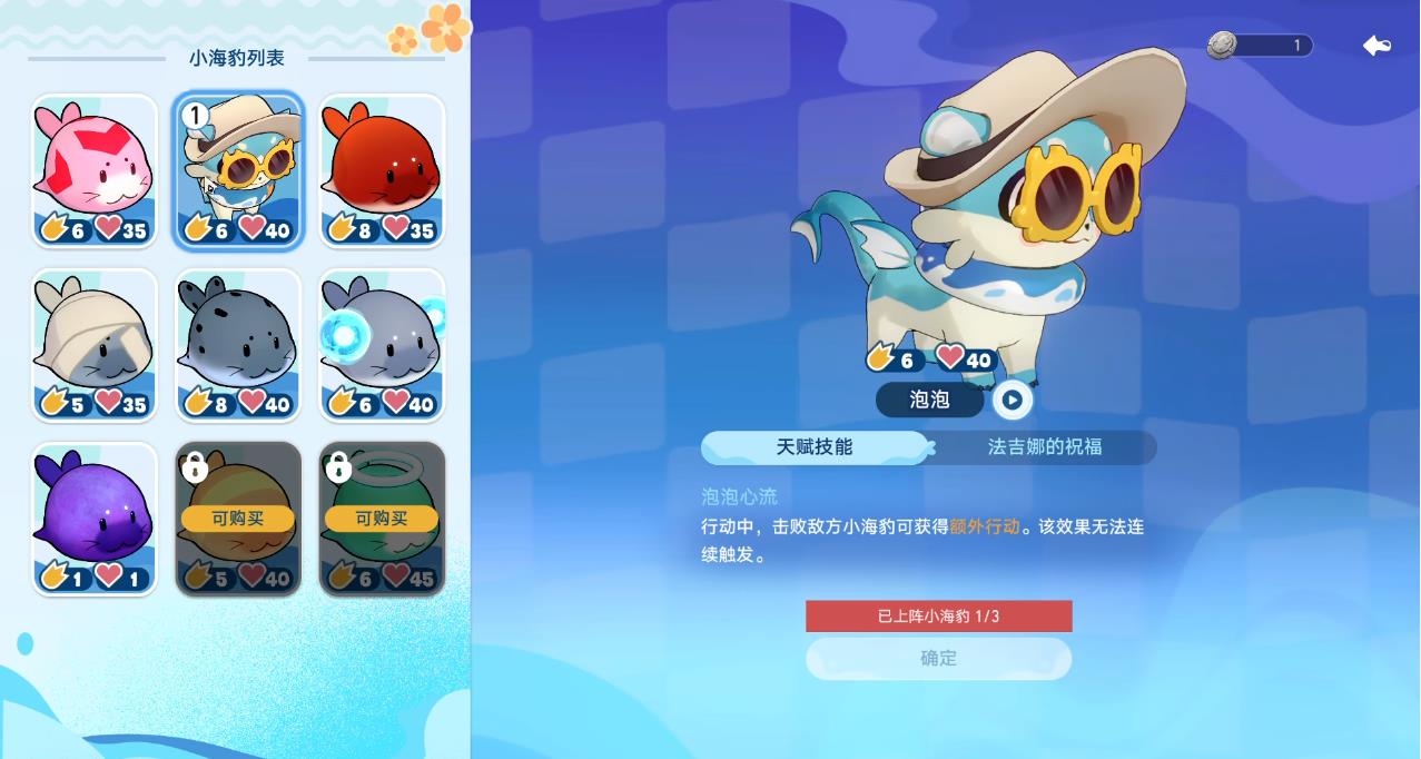 崩坏星穹铁道豹豹碰碰大作战什么阵容好赢