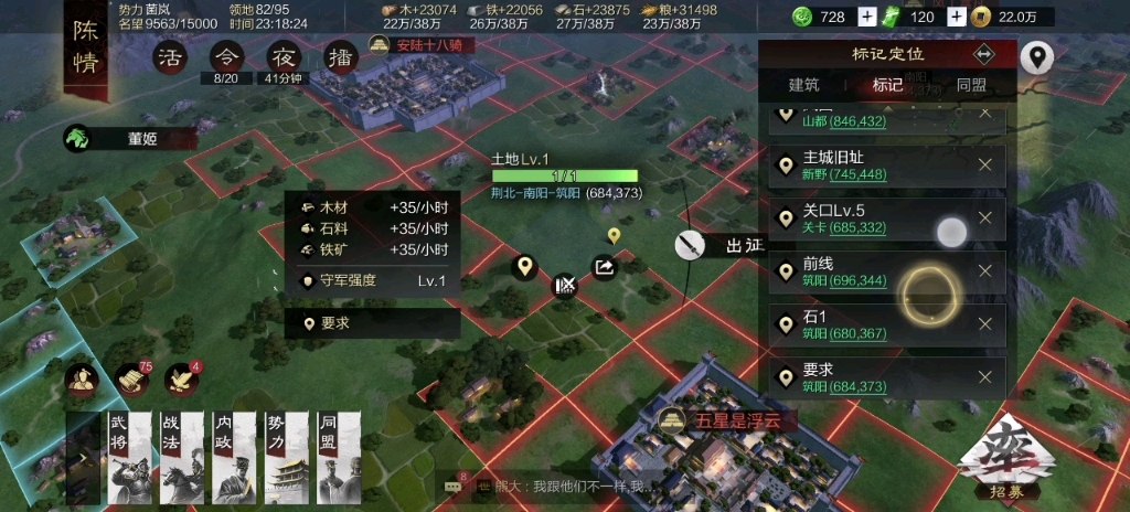 率土之滨太守车怎么加入