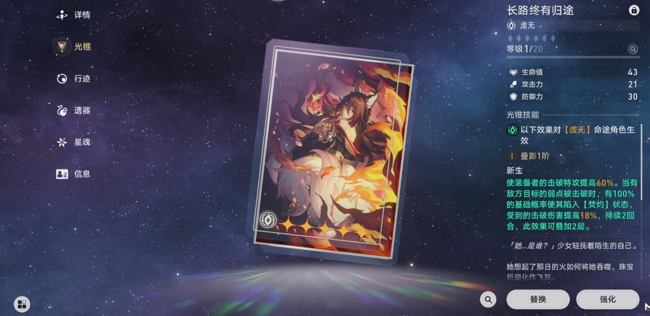 崩坏星穹铁道忘归人要抽专武吗